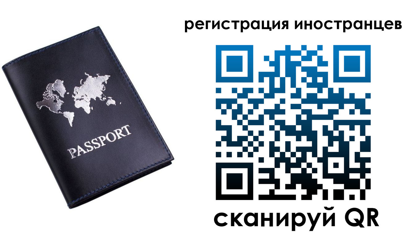 временная прописка в Янауле