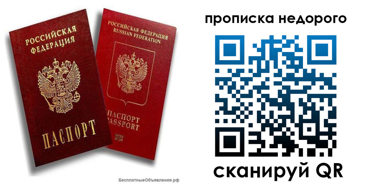 временная регистрация адрес в Янауле