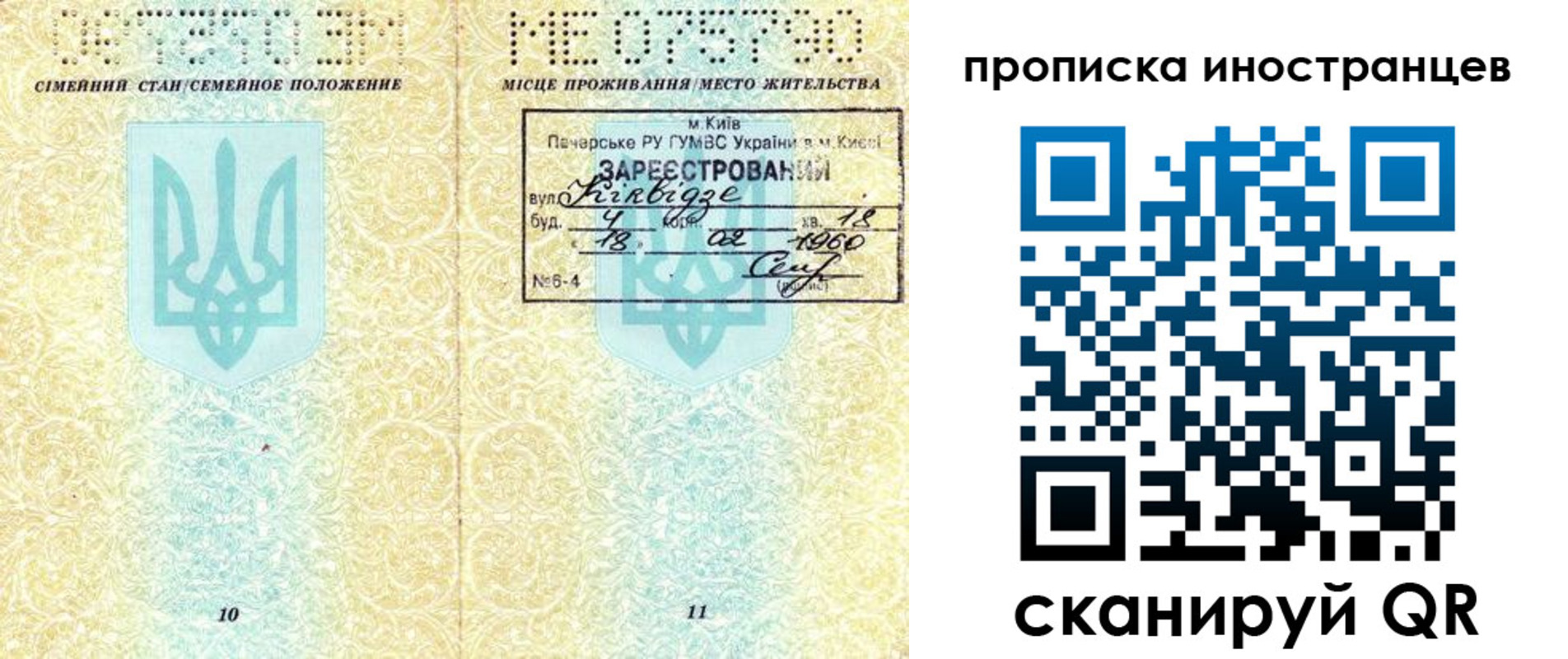 купить прописку в Янауле