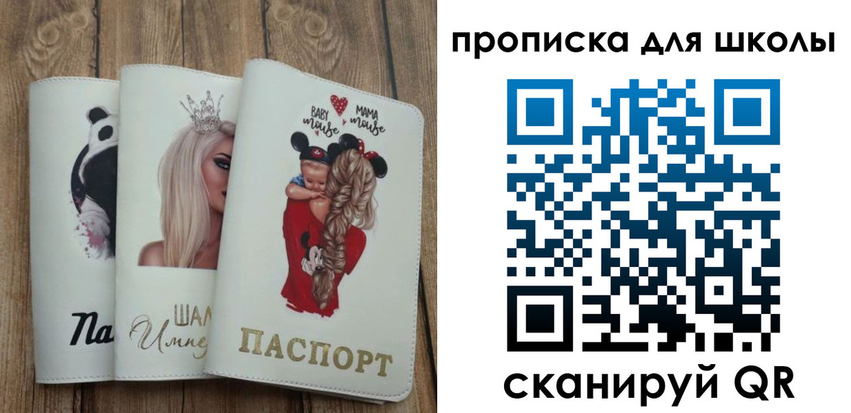 временная регистрация законно в Янауле